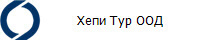 Хепи Тур ООД
